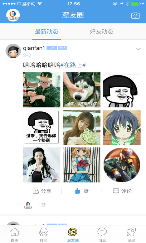 灌南百事通 v2.0.12 最新版 1