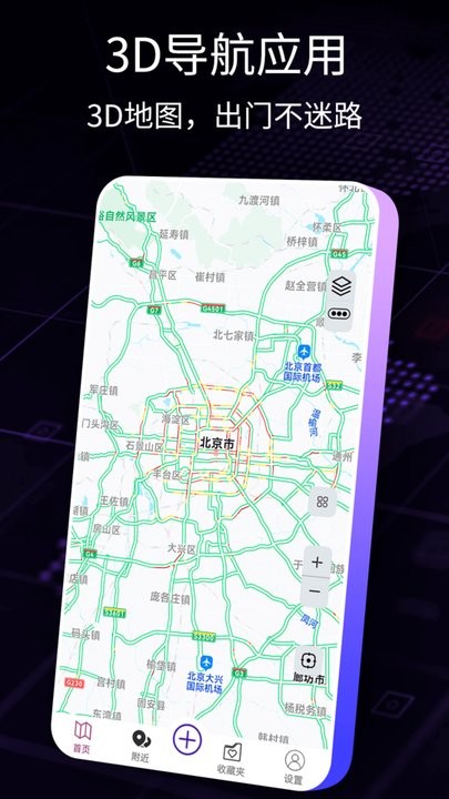 ar智能导航官方版(更名导航犬) v1.0.2 3