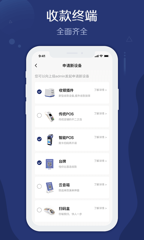 旺铺管家官方版 v3.1.1 安卓版 1