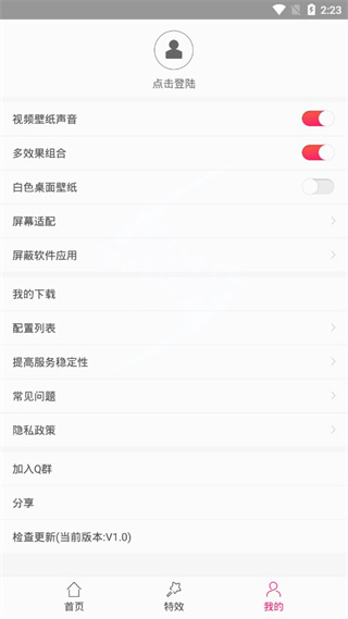 动态透明壁纸 v1.0 安卓版 1