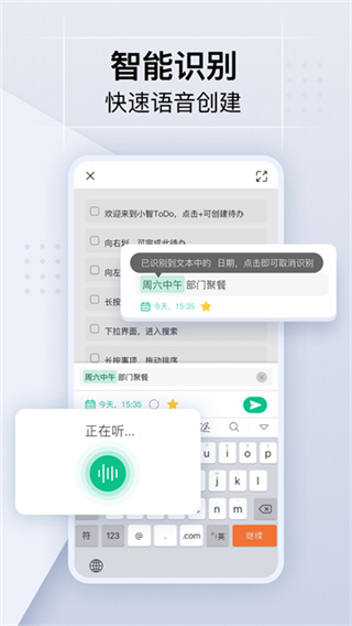 小智日历 v2.4.8 安卓版 4