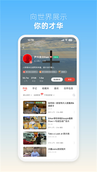 新片场 v2.8.6 最新版 1