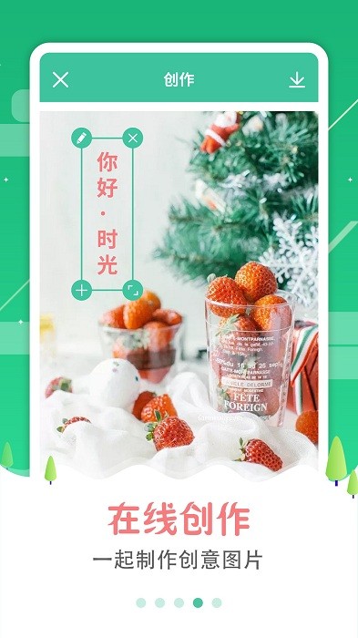 图片加字工具软件 v2.2.9 安卓版 4