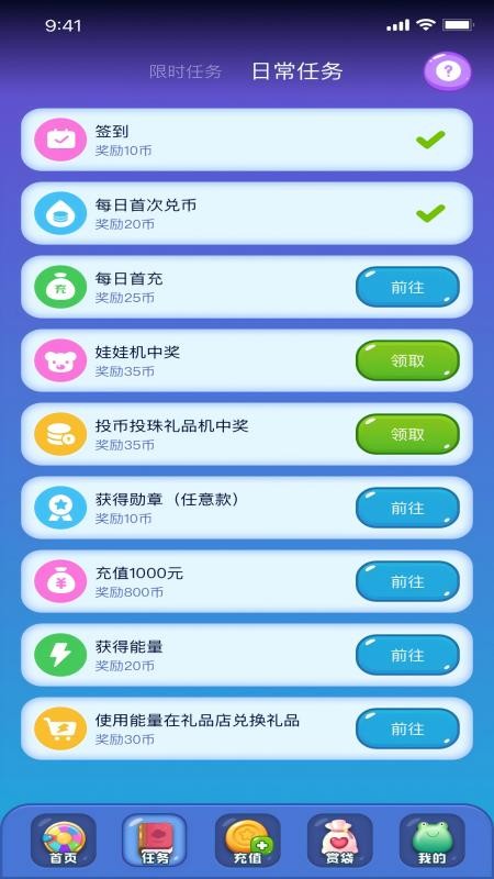 潮动游玩 v1.0.2 安卓版 3