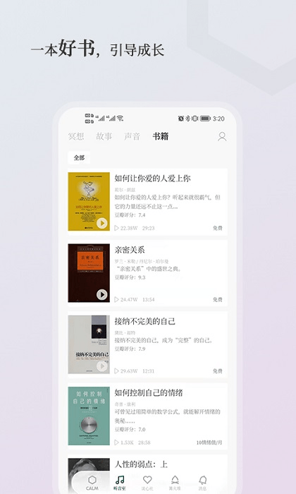 小情绪app v4.1.4 2