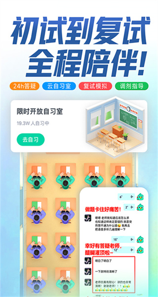 新东方 v8.0.8 安卓版 3