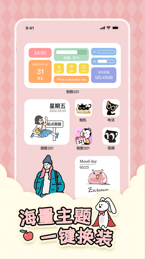倒数321软件 v2.4.0.5 安卓免费版 0