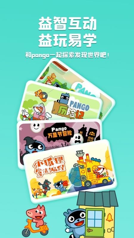 大拇哥乐园 v2.0.20 安卓版 4