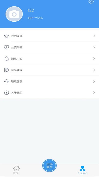 武夷通app v1.0.0 2