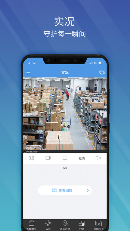 ezview官方版 v2.60.110 安卓手机版 1