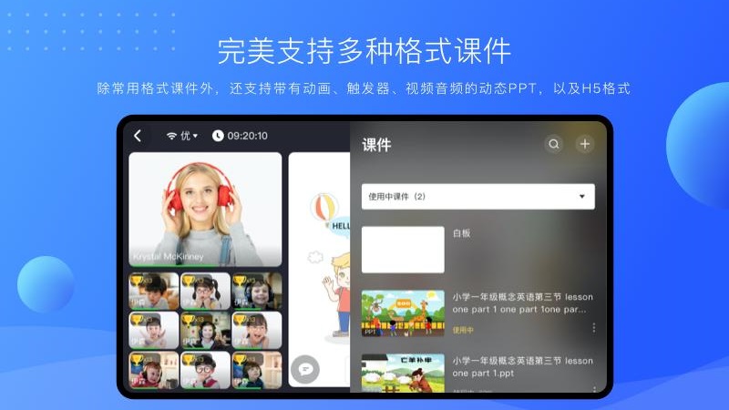 拓课云plusapp官方版 v4.18.1.1 2