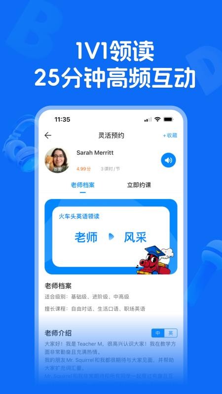 火车头英语领读 v1.1.1 最新版 1