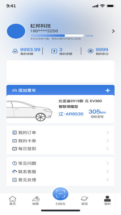 n生活软件 v1.8 安卓版 3