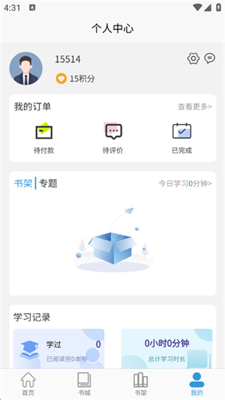 开放云书院 v3.2.34.01_20260312 最新版 0