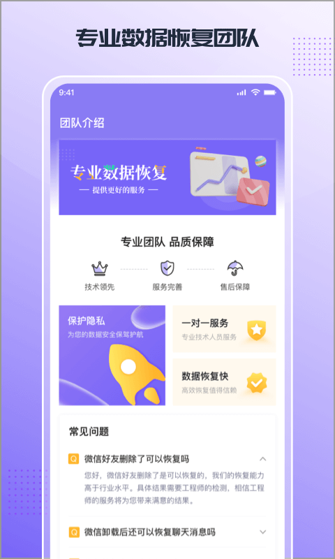 零点数据恢复app v1.3.179 安卓版 0