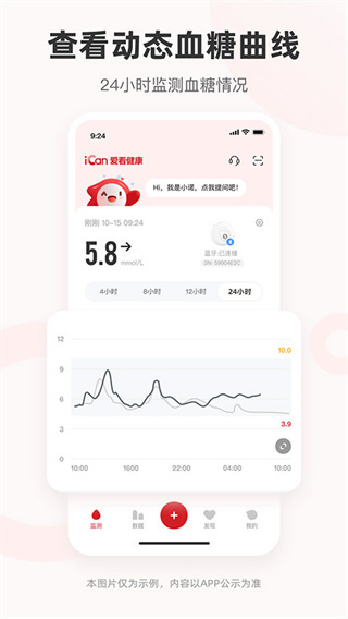 爱看健康 v2.1.0 安卓版 4