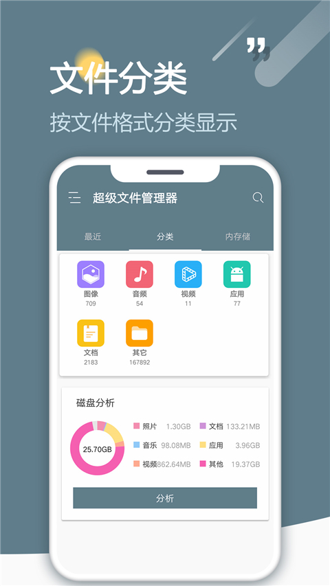 RE管理器 v5.0.2安卓版 3