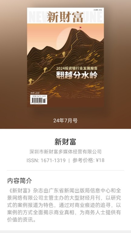 山竹智阅畅读手机版 v2.5.0 安卓版 1