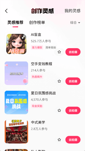 快手创作者版app v13.11.40.45972 安卓版 2