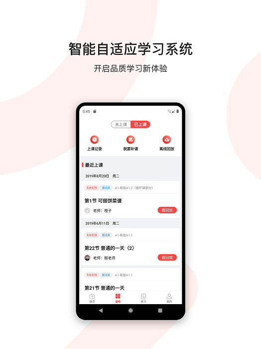 欧那小语种官方版 v5.8.48 安卓版 2