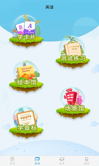 幼儿认字游戏软件 v3.8.4 安卓版 2