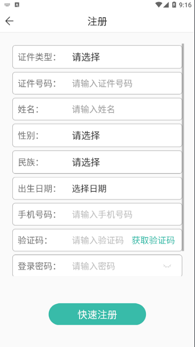 潇湘成招官方 v1.0.62 安卓版 3