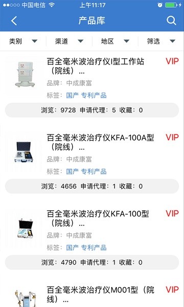 环球医疗器械网手机版 v3.2.10 2