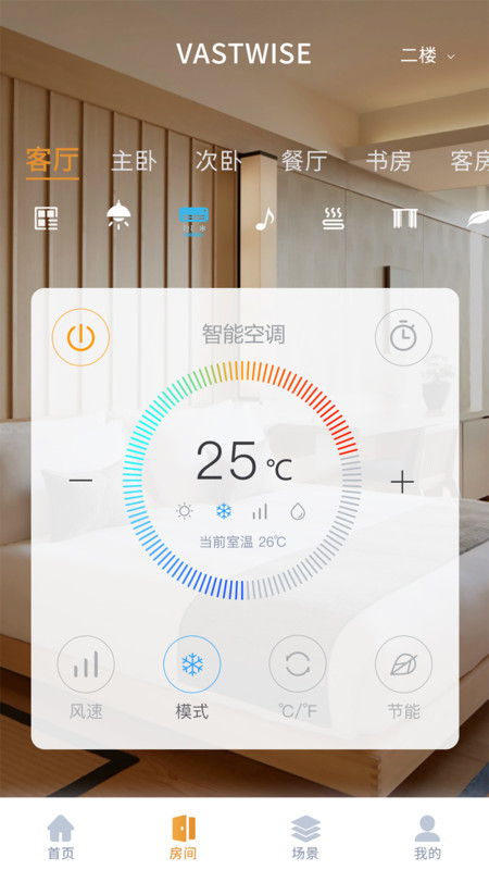 日顺智慧家官方版 v5.0.0 安卓版 3
