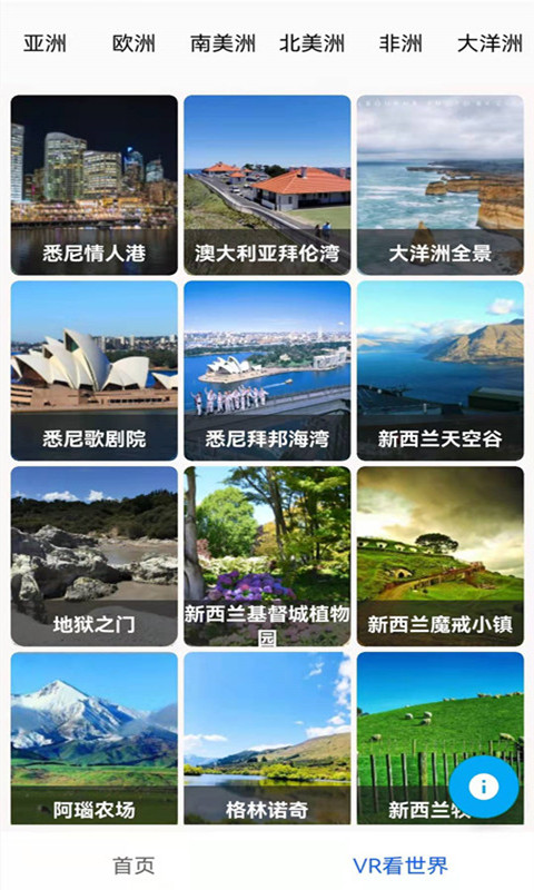 实景地图2026高清最新版 v2.2 安卓版 2