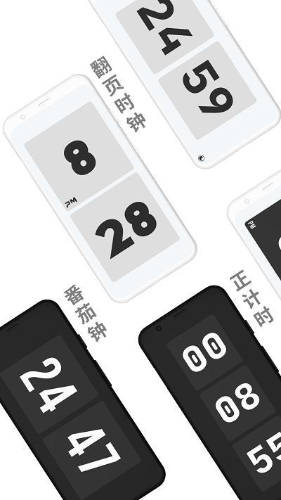 极简时钟番茄钟app v3.5.2 安卓版 0