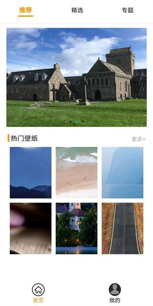 花样壁纸 v1.0.0 最新版 0
