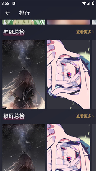 次元壁纸 v2.11.5 安卓版 3