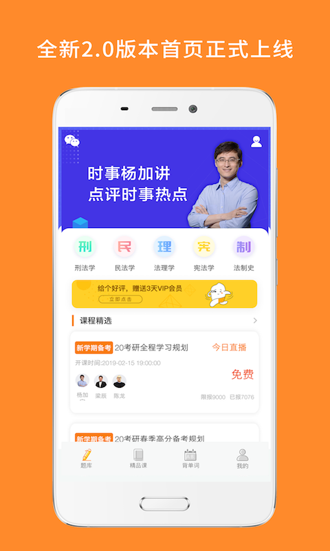 教育学考研米题库app v9.501.1222 安卓版 0