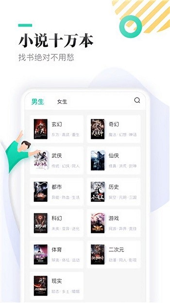 神书网手机版 v1.0.29 安卓版 1