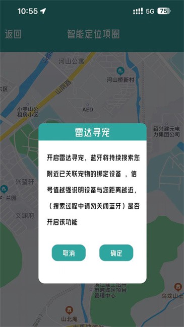 宠悦悦软件 v2.1.2 安卓版 3