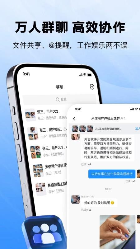 米信 v1.0.10 最新版 3
