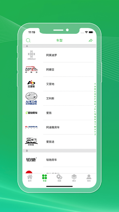 今日房车app v1.9.1 安卓版 0