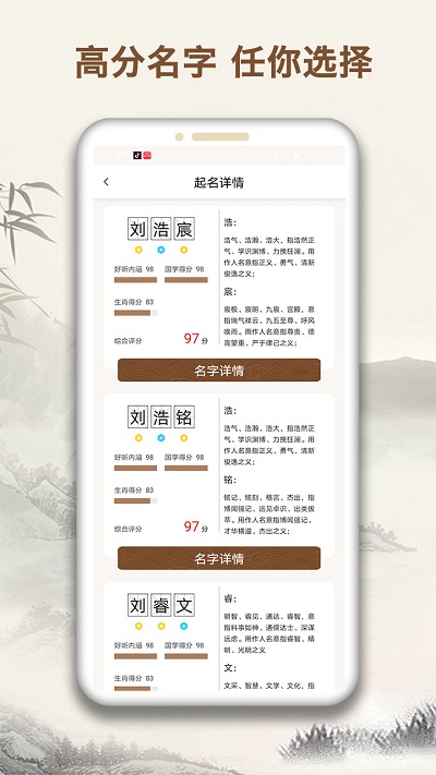 起名字大师app v1.6.4 安卓最新版 3