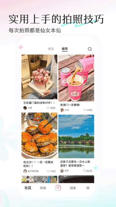 轻颜相机最新版本 v10.6.1 0