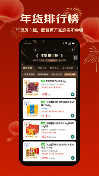 七鲜生鲜超市 v5.5.4 安卓版 2