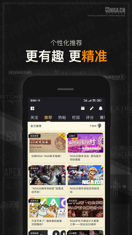 nga玩家社区app最新版 v9.9.63 安卓手机版 2