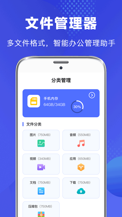 文件管理专家安卓版 v4.4.448 安卓版 0