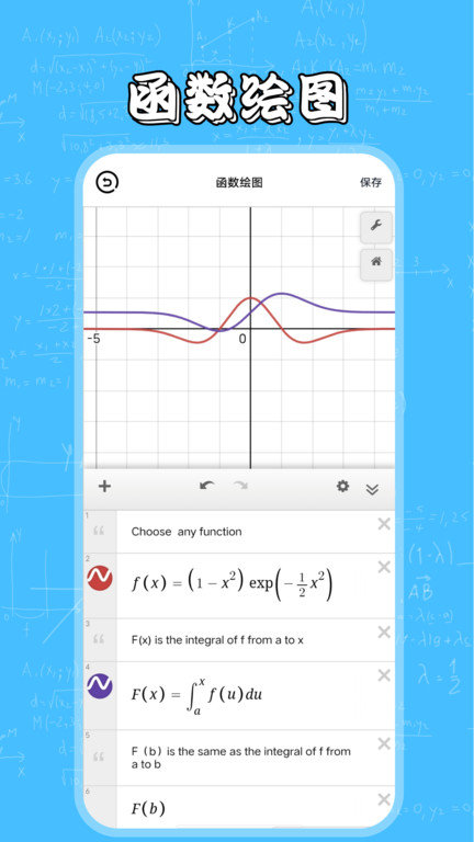 桥梁知识画板app(几何画板) v5.2.906.2安卓版 0