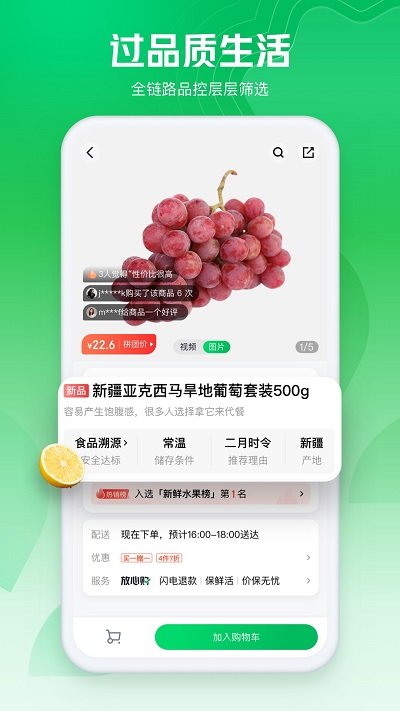 7fresh生鲜超市app(改名为七鲜) v5.4.6 安卓版 2
