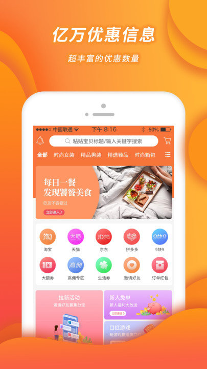 小强优优软件 v2.9.3 安卓版 0