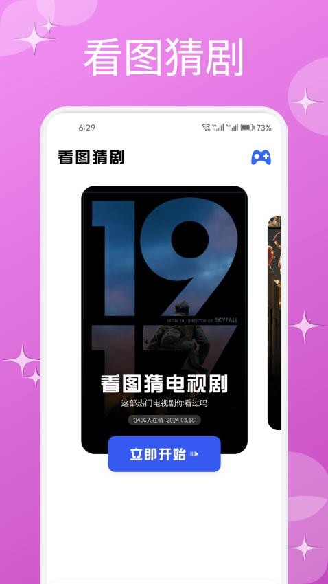 星河播放器 v1.2 最新版 0