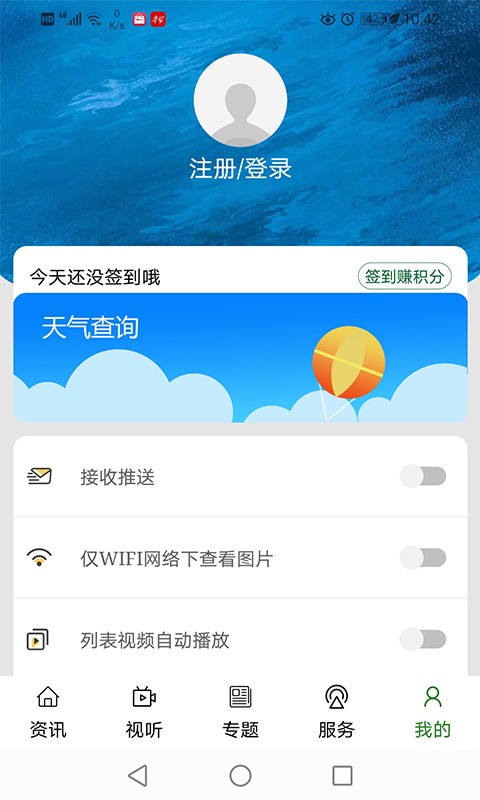 奔格内琼中app v2.3.3 安卓版 2