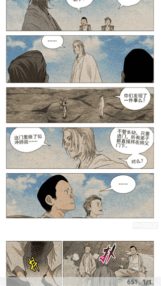 MyComic v1.11.3 安卓版 2