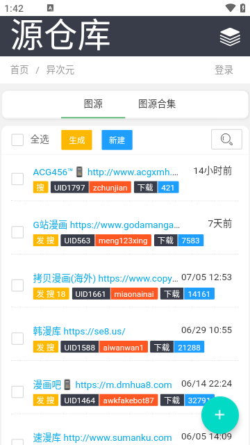 源仓库 v1.0.0 安卓版 3