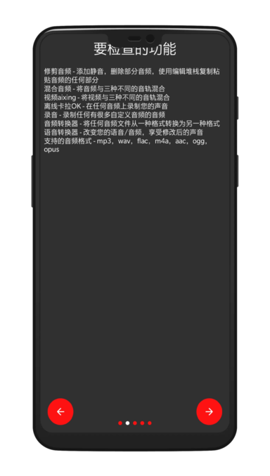 audiolab专业版 v1.3.13 安卓最新版 1